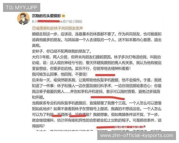 某运动员被曝婚内出轨!当事人沉默回应 某运动员被曝婚内出轨!当事人沉默回应